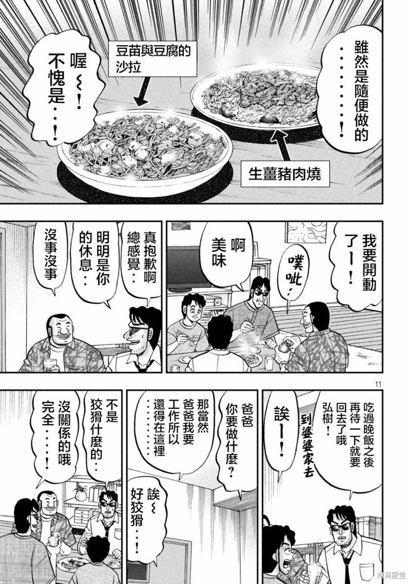 第132话