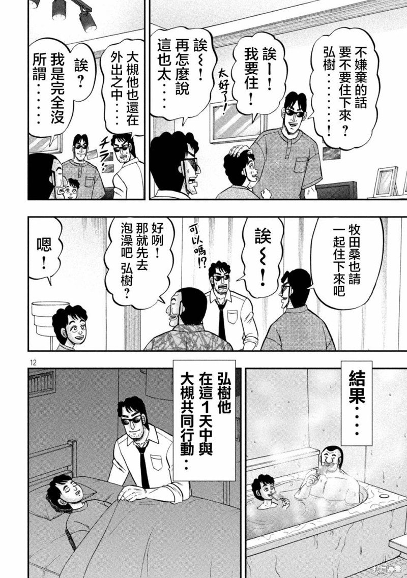 第132话