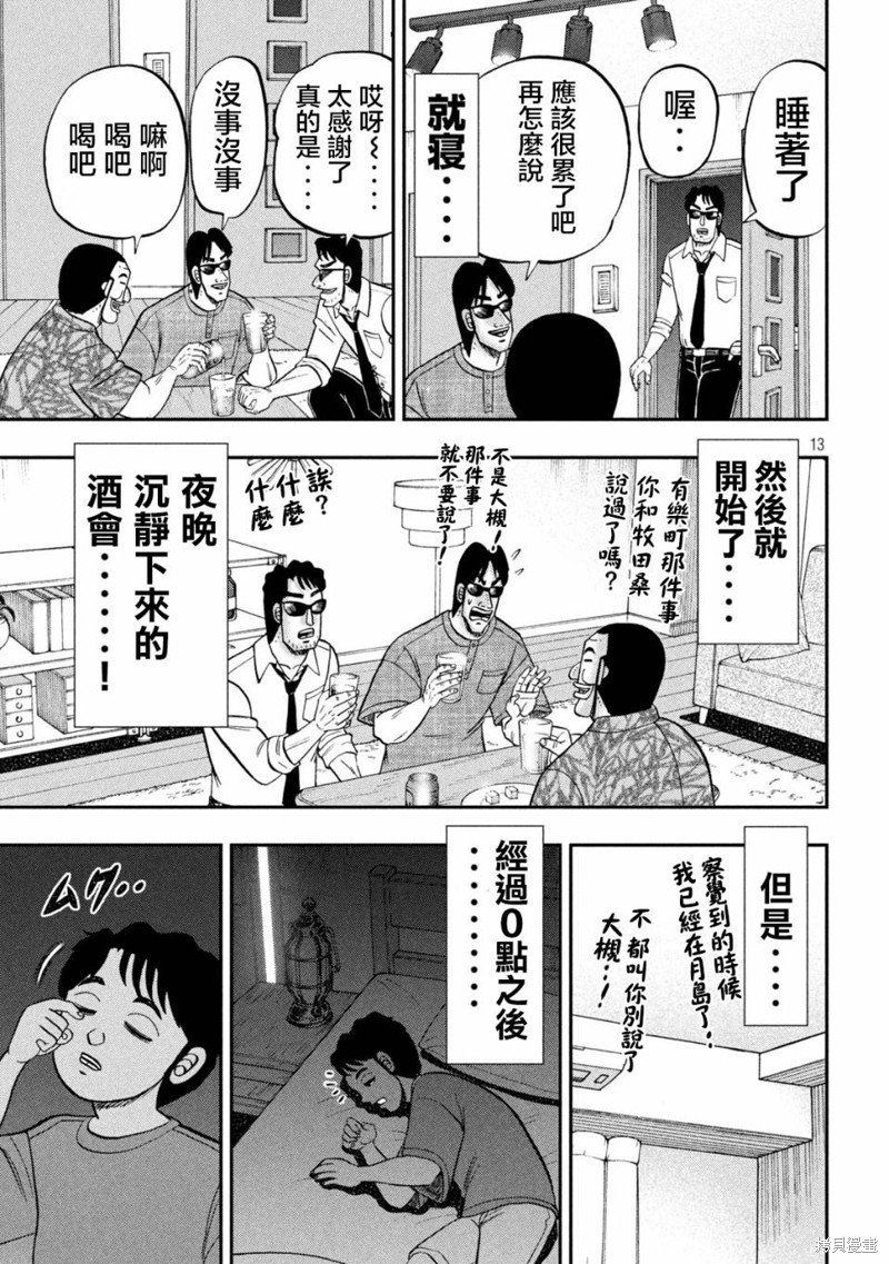 第132话