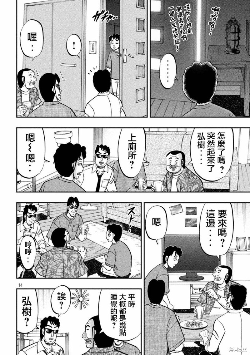 第132话
