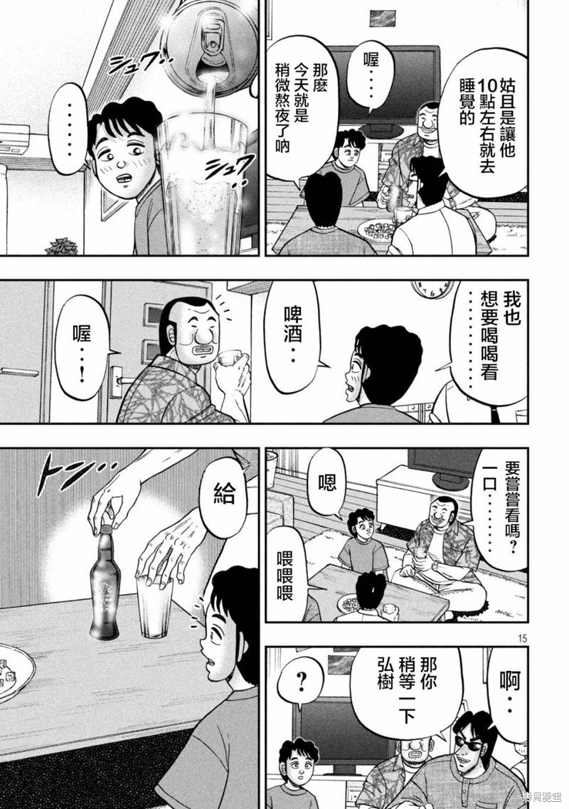 第132话