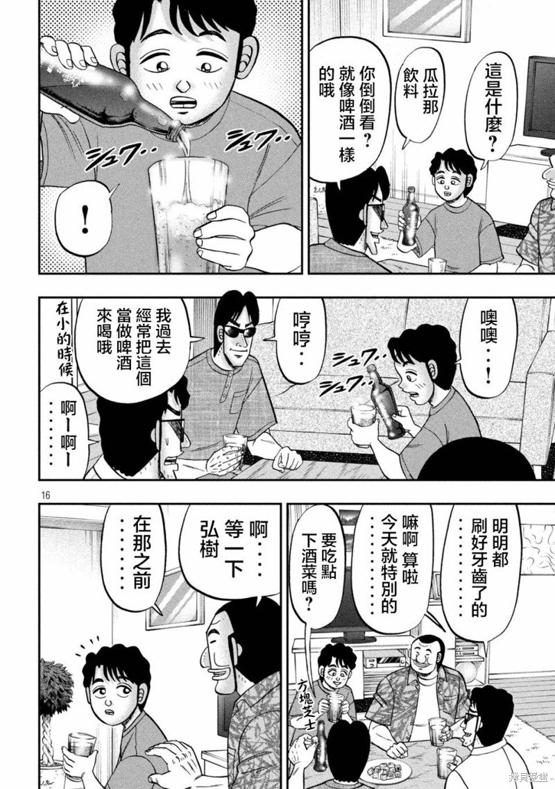 第132话