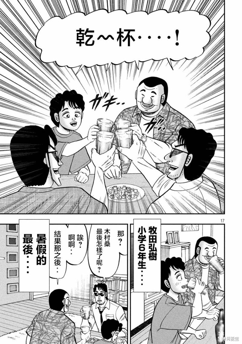 第132话