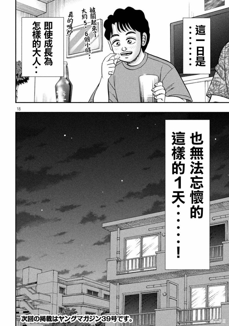 第132话