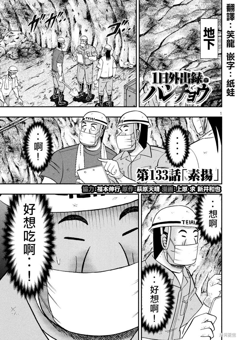 第133话