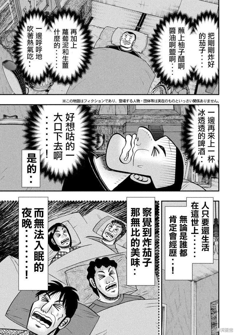 第133话