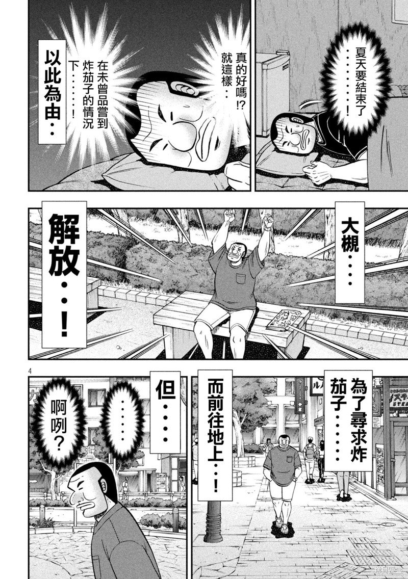 第133话