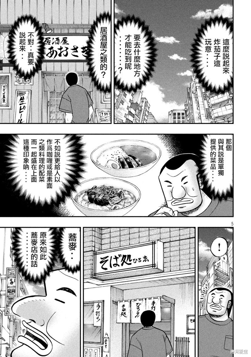 第133话