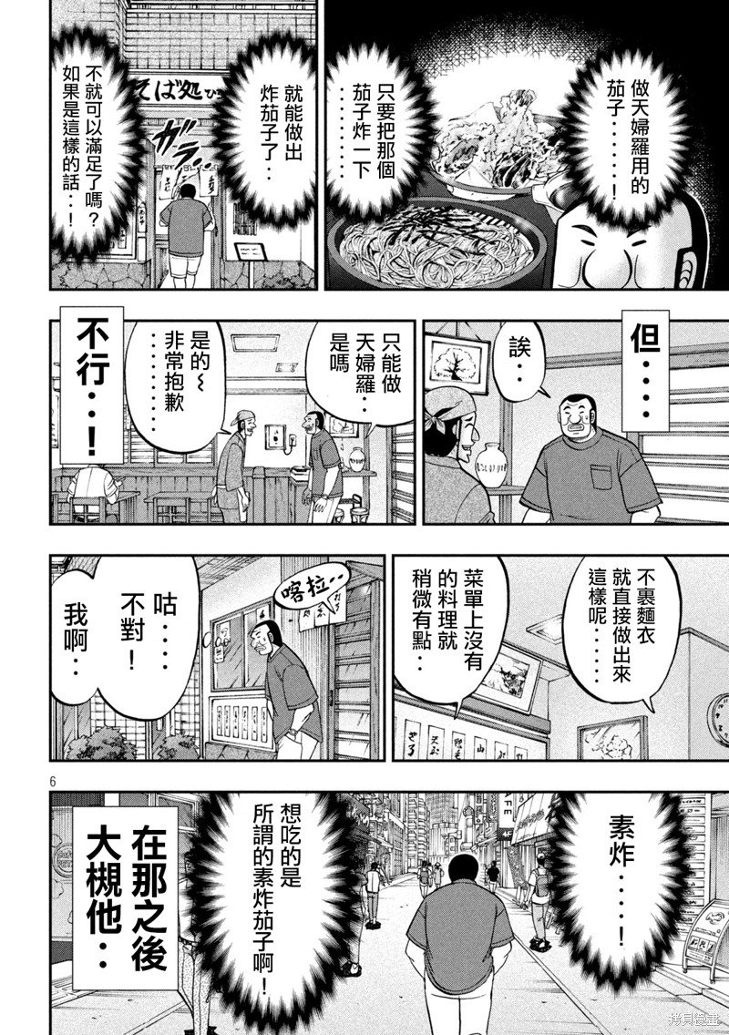 第133话