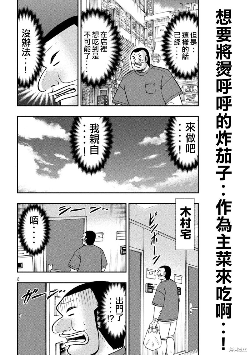 第133话
