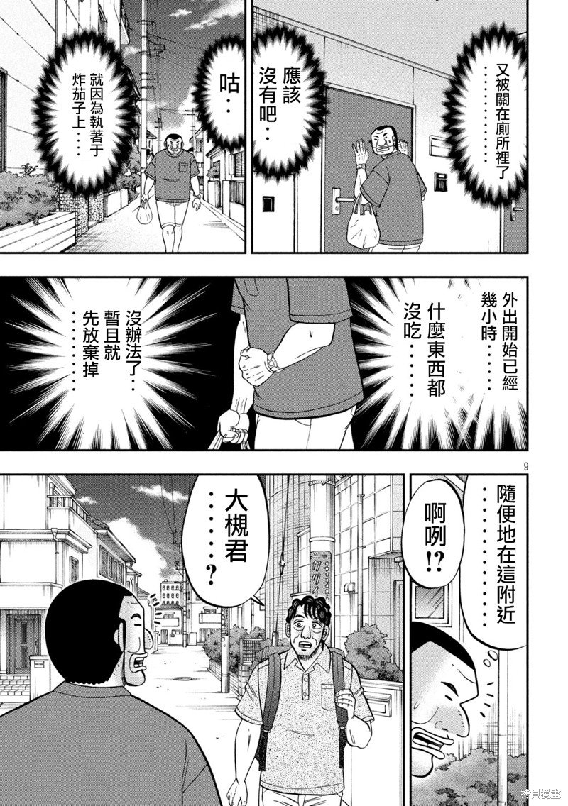 第133话