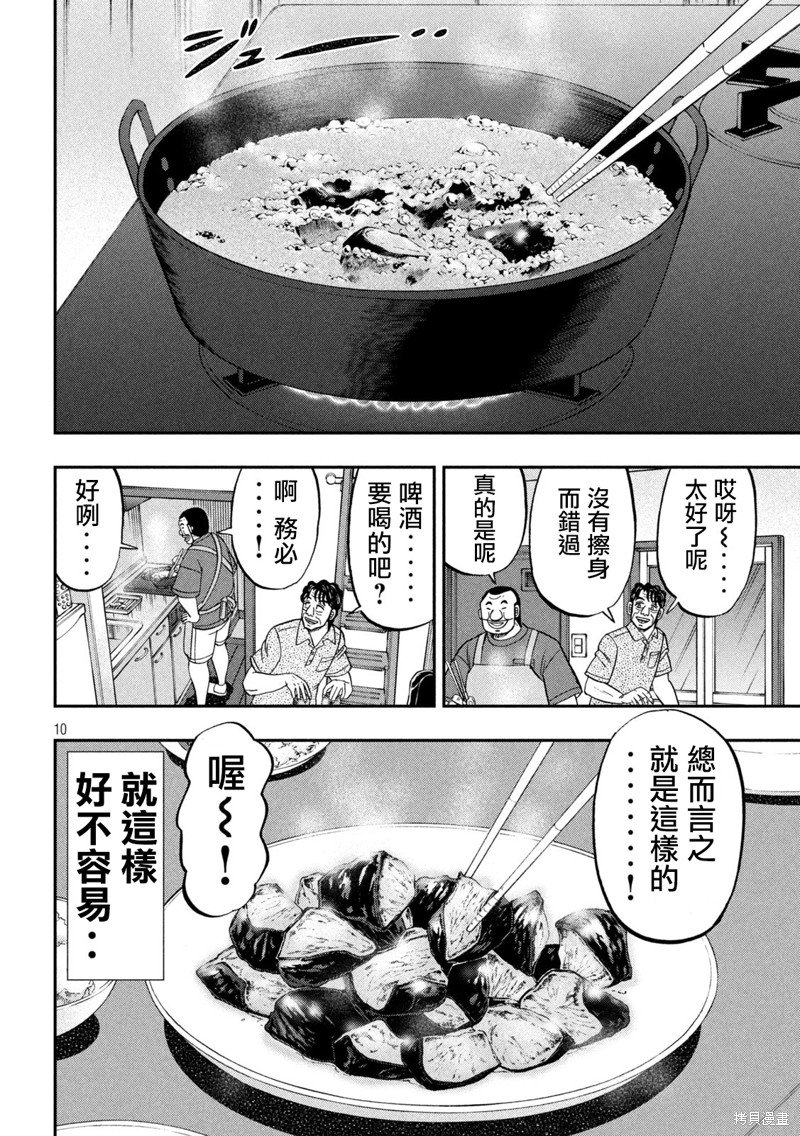 第133话