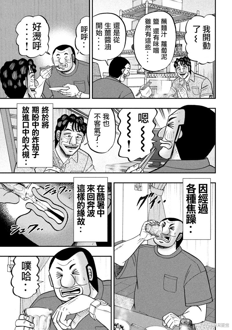 第133话