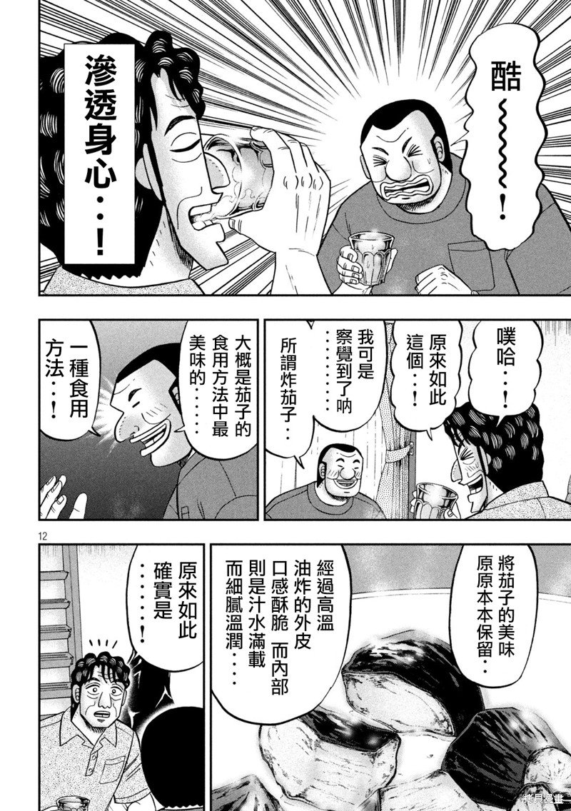 第133话