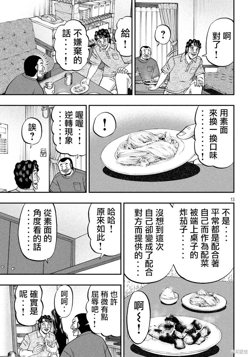 第133话