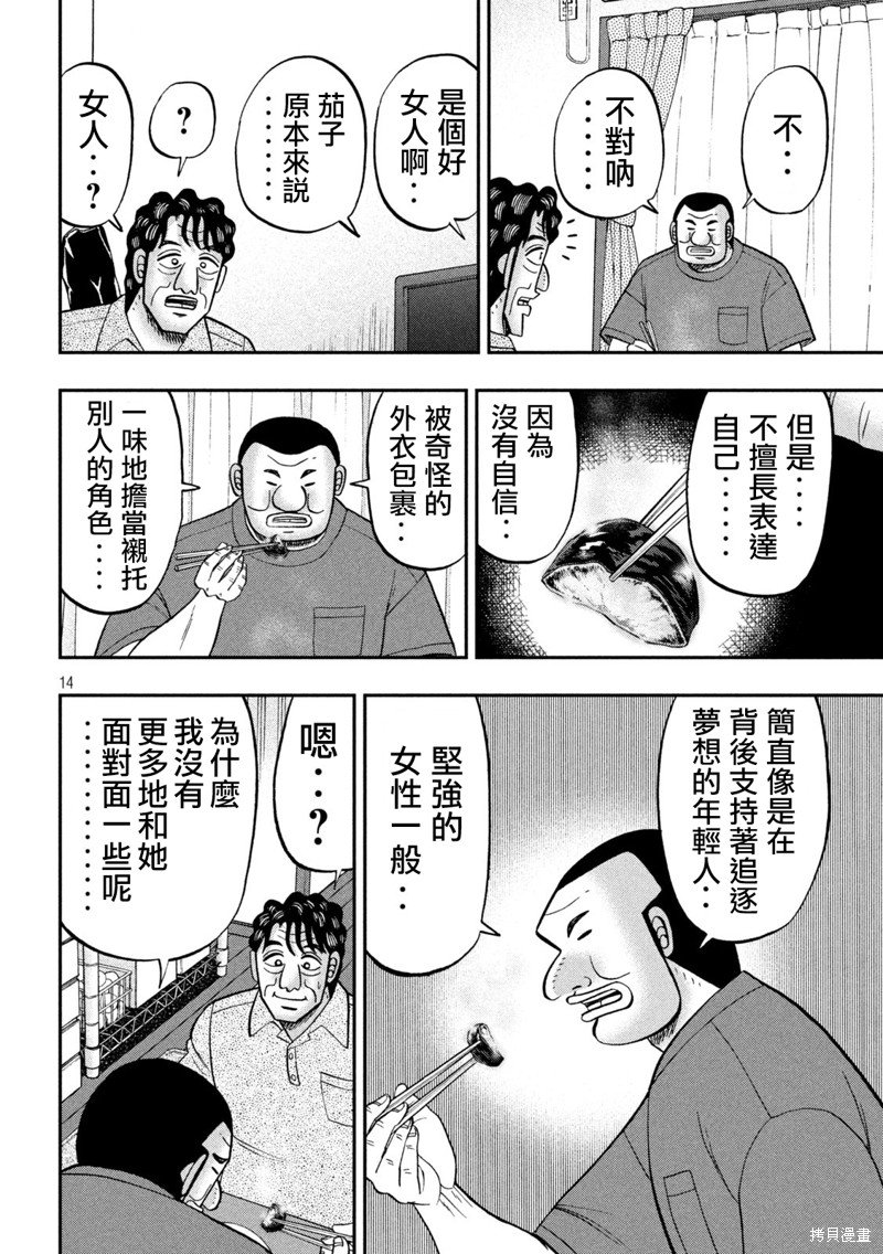 第133话