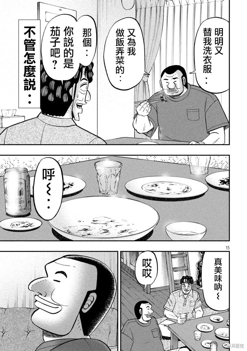 第133话