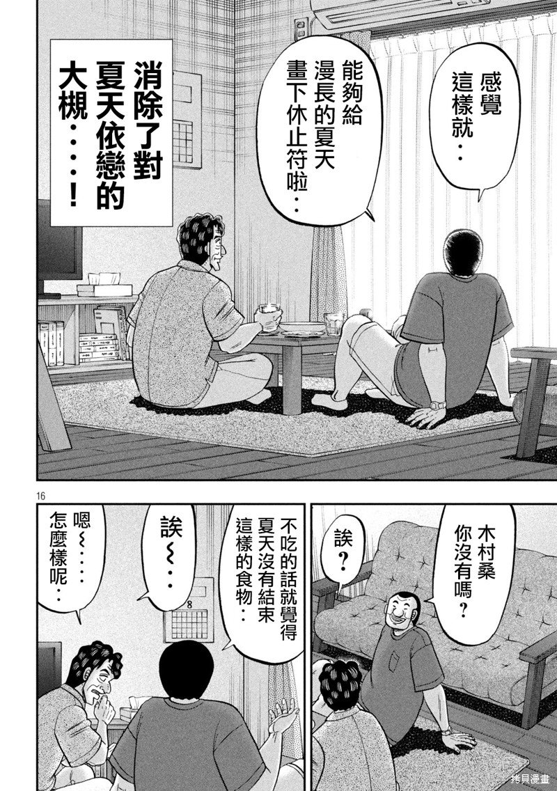 第133话