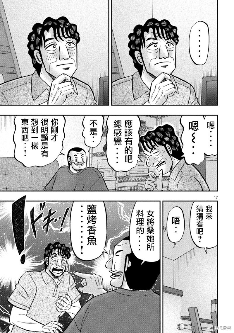 第133话