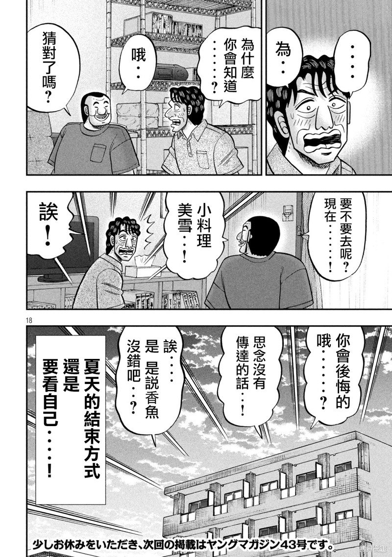 第133话