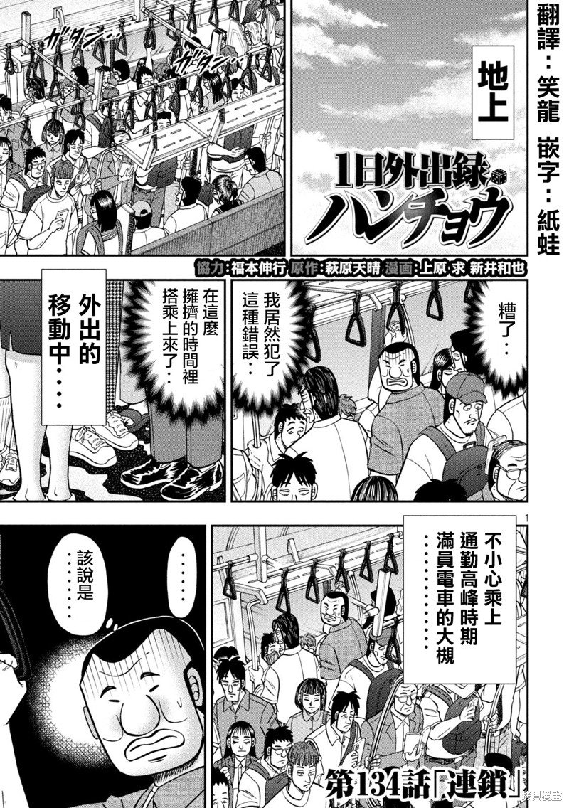第134话