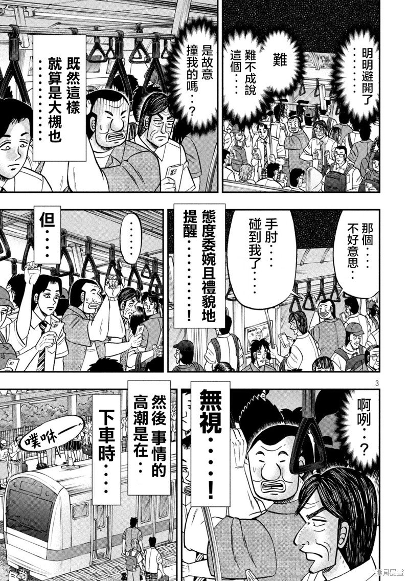 第134话