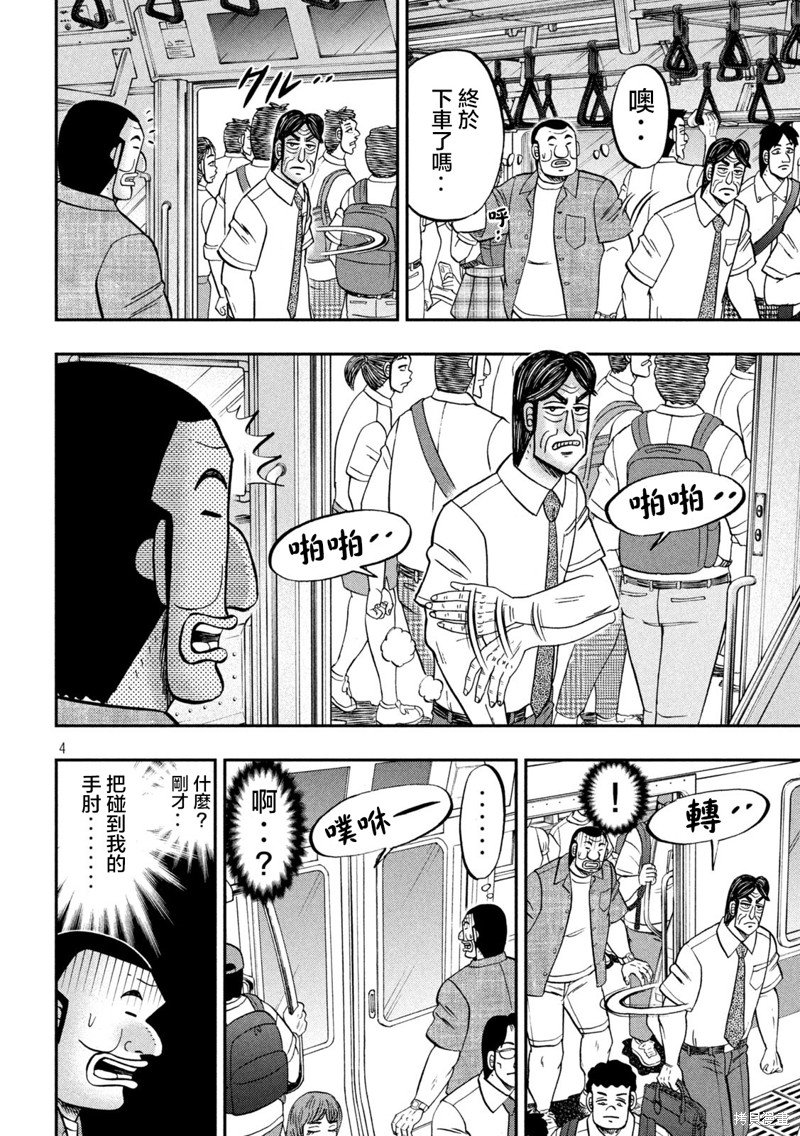 第134话