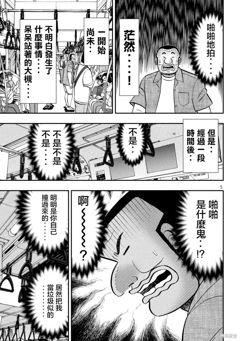 第134话