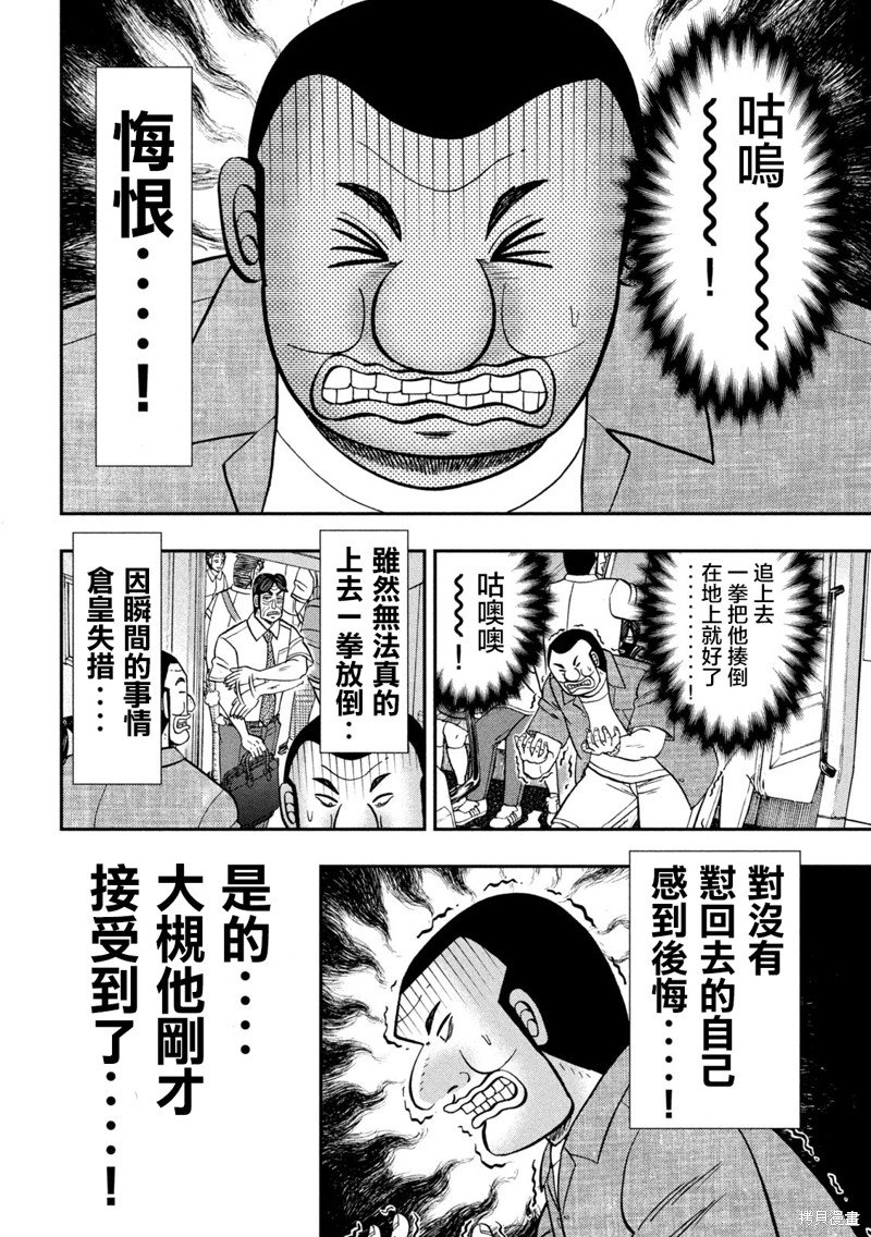 第134话