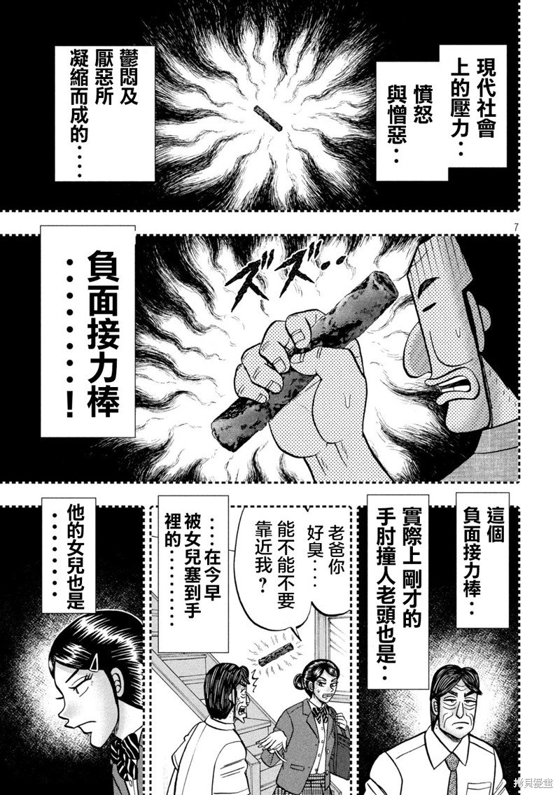 第134话