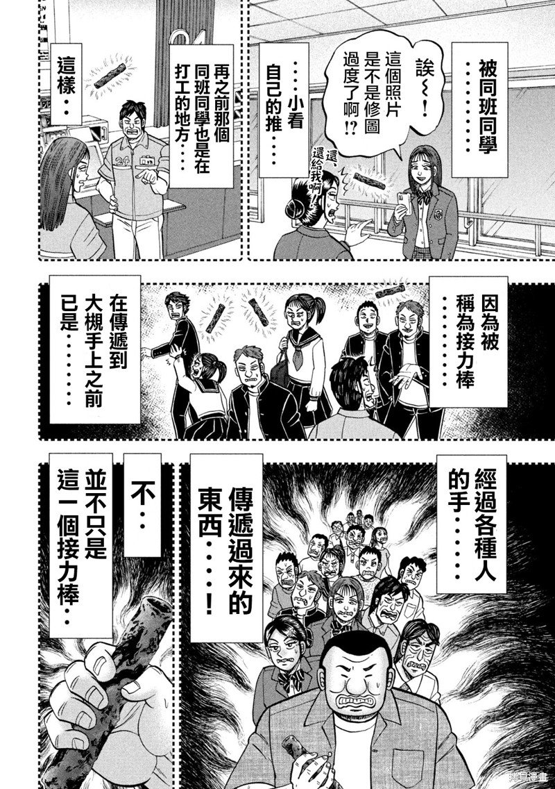 第134话