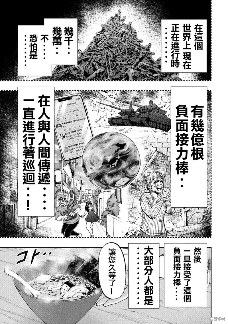 第134话