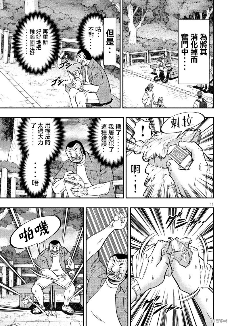 第134话