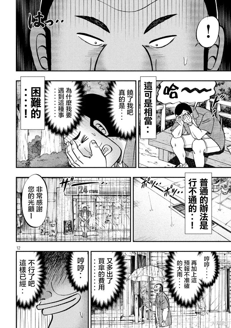 第134话