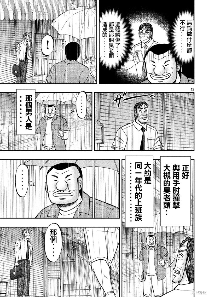 第134话