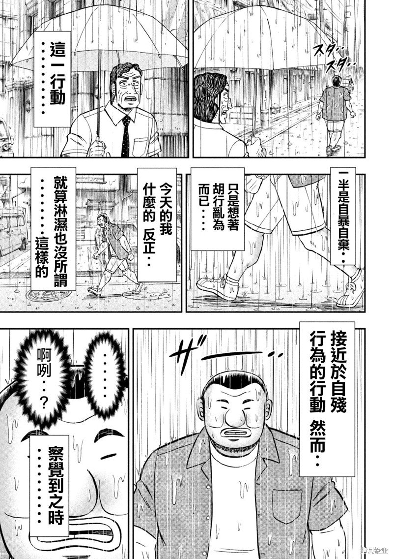 第134话