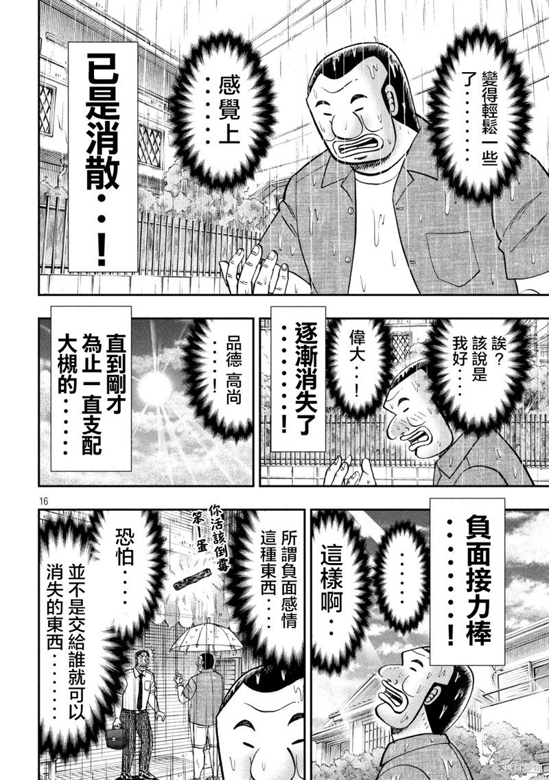 第134话