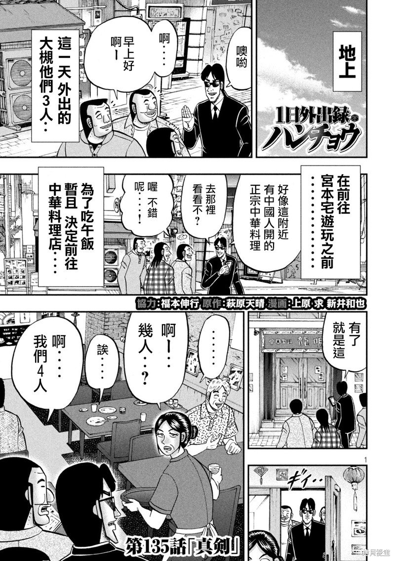 第135话