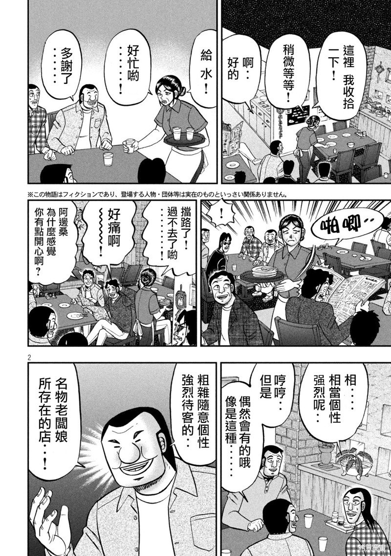 第135话