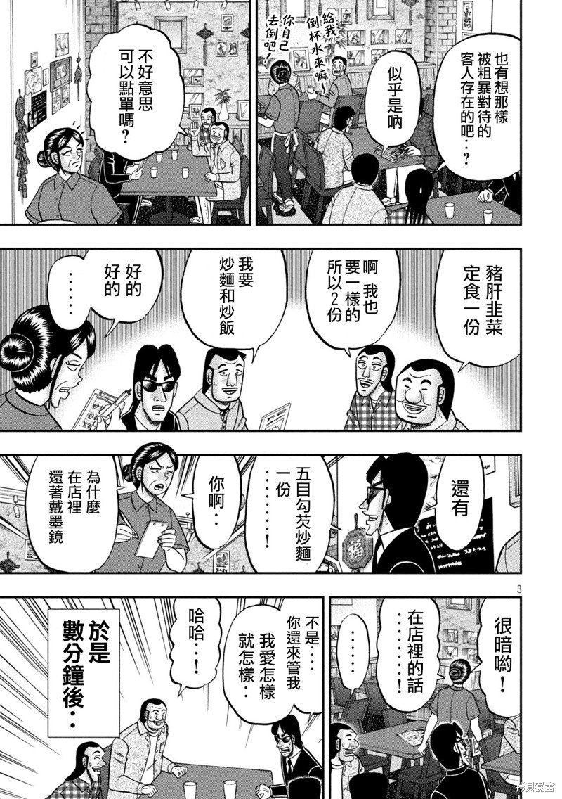 第135话
