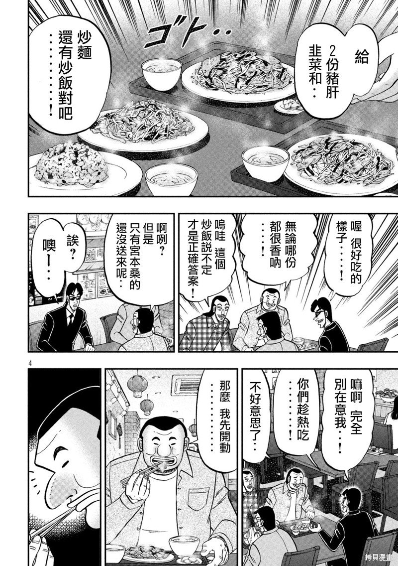 第135话
