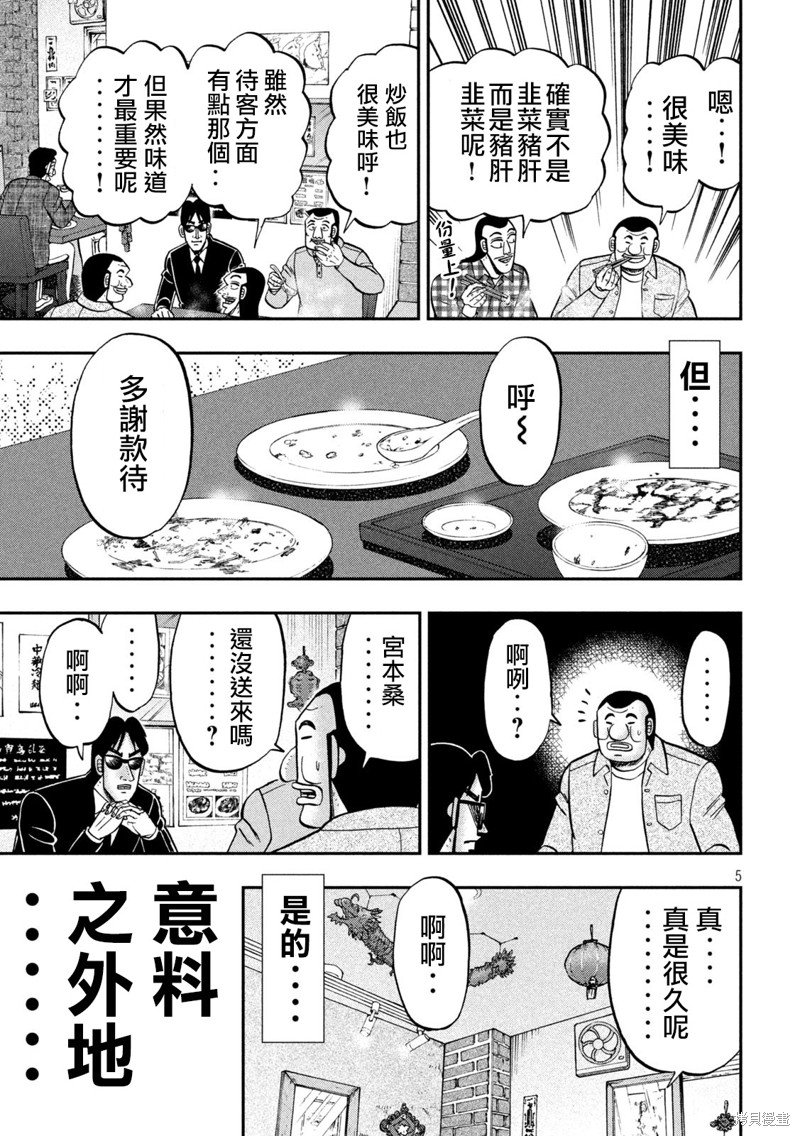 第135话