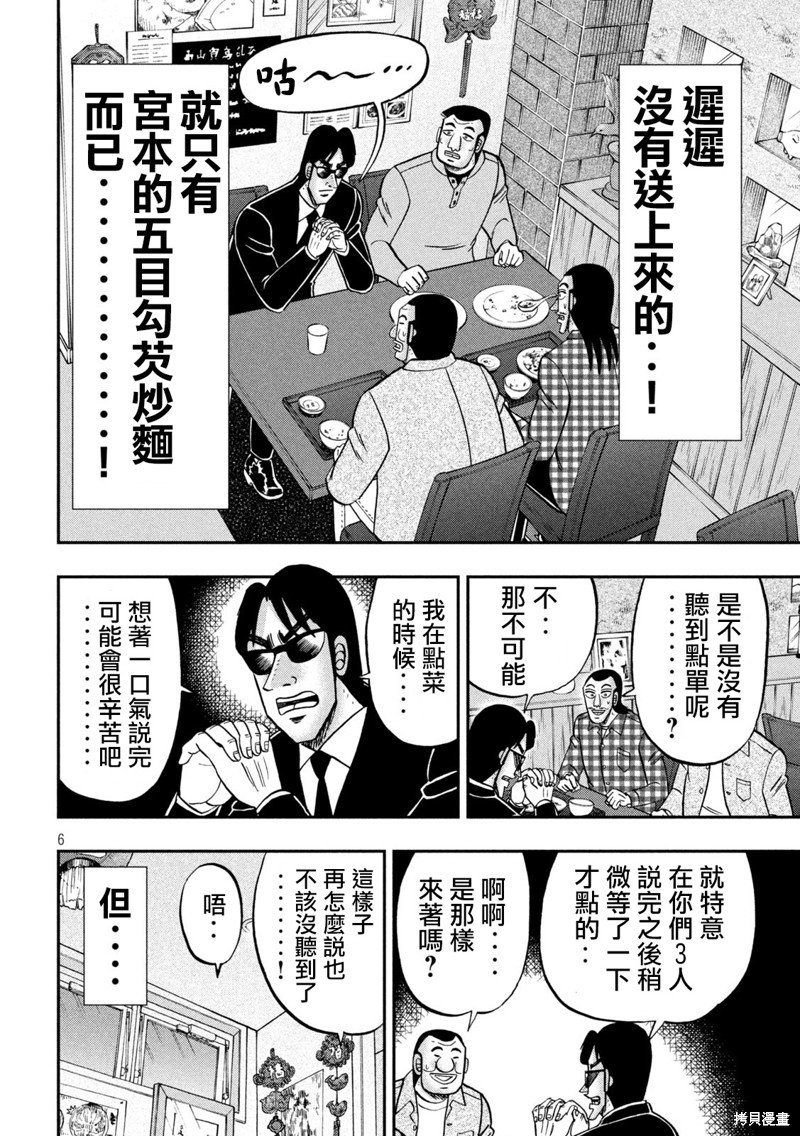 第135话