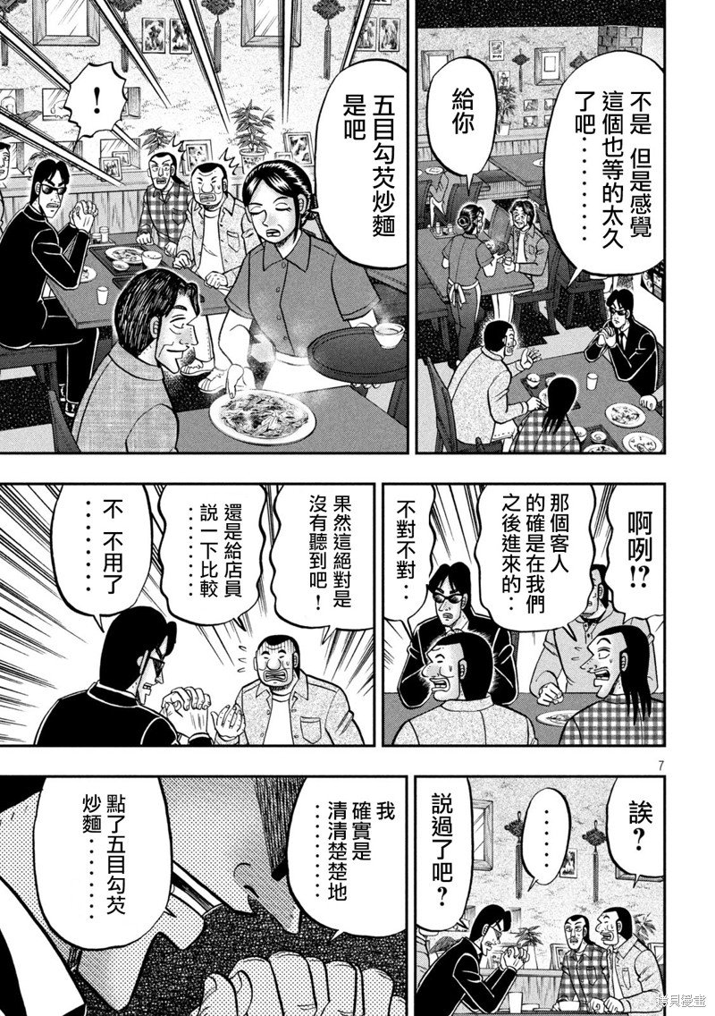 第135话