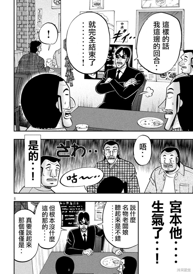 第135话