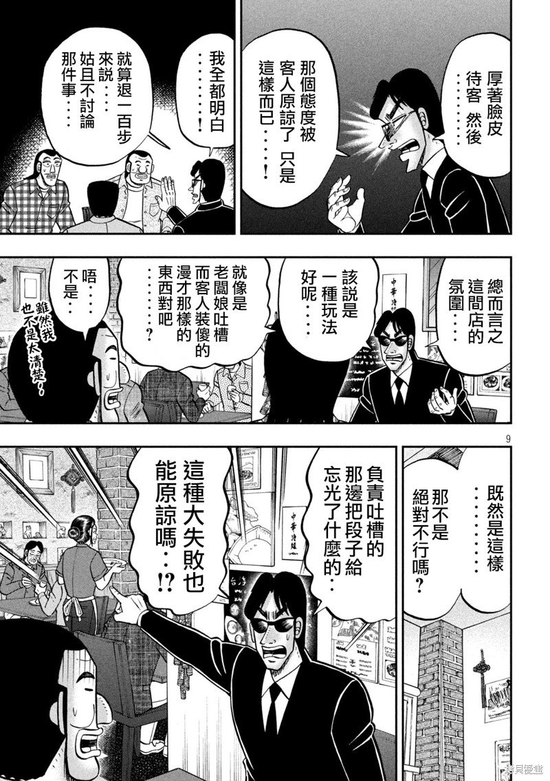第135话