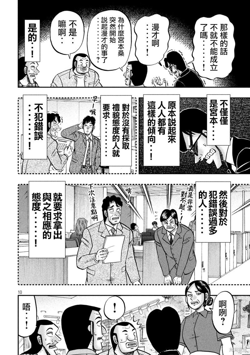 第135话