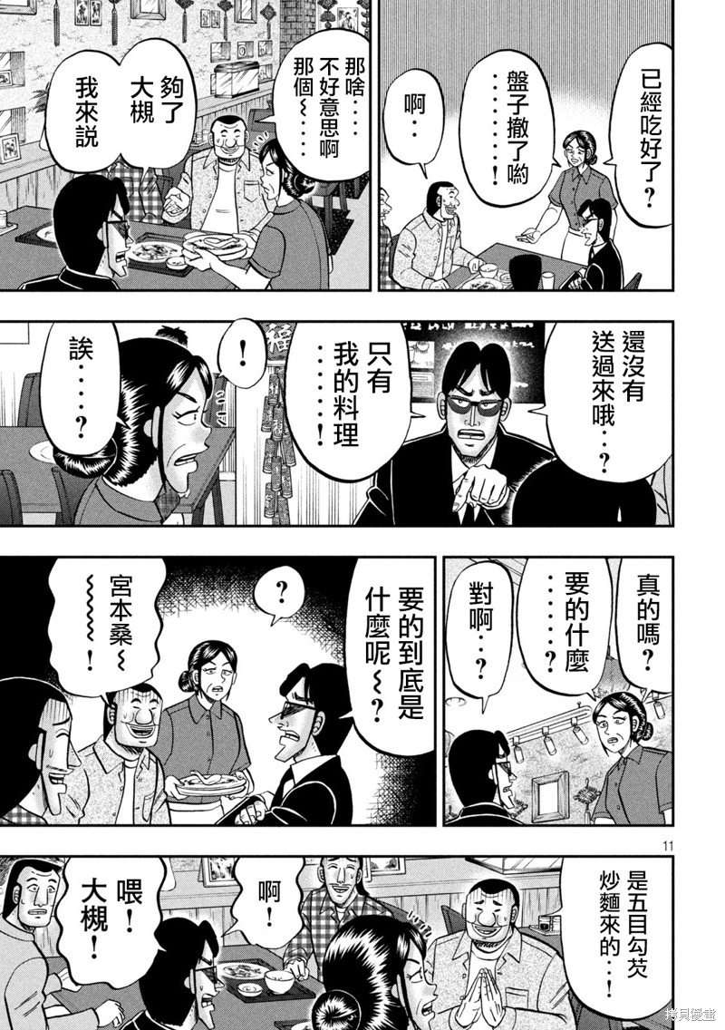 第135话
