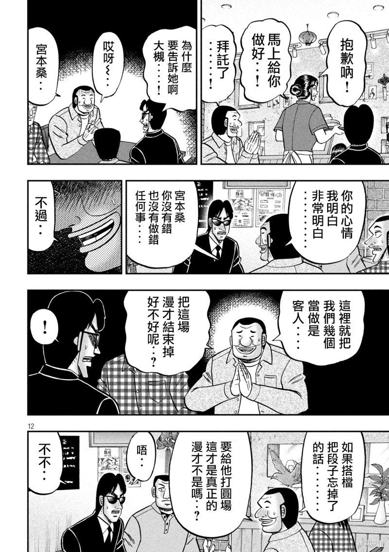 第135话