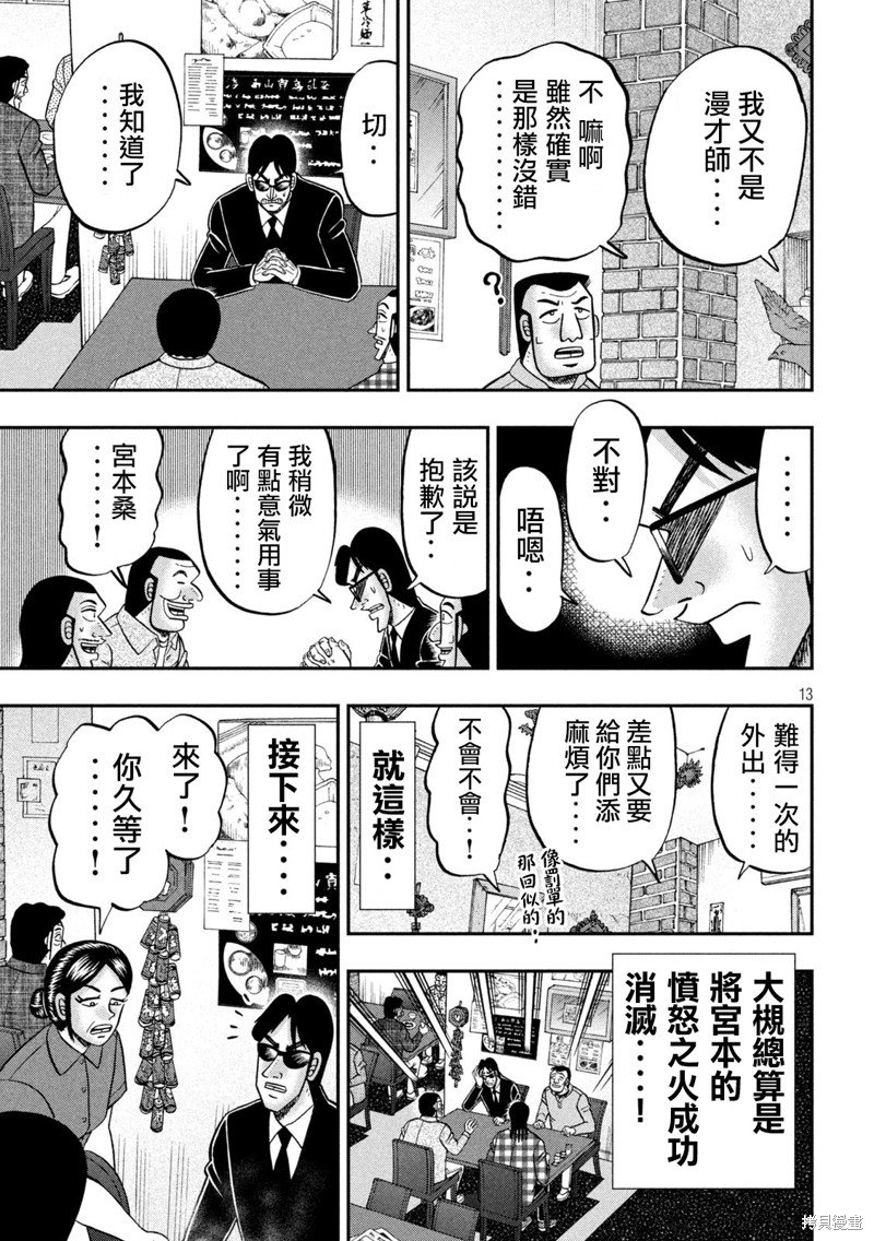 第135话